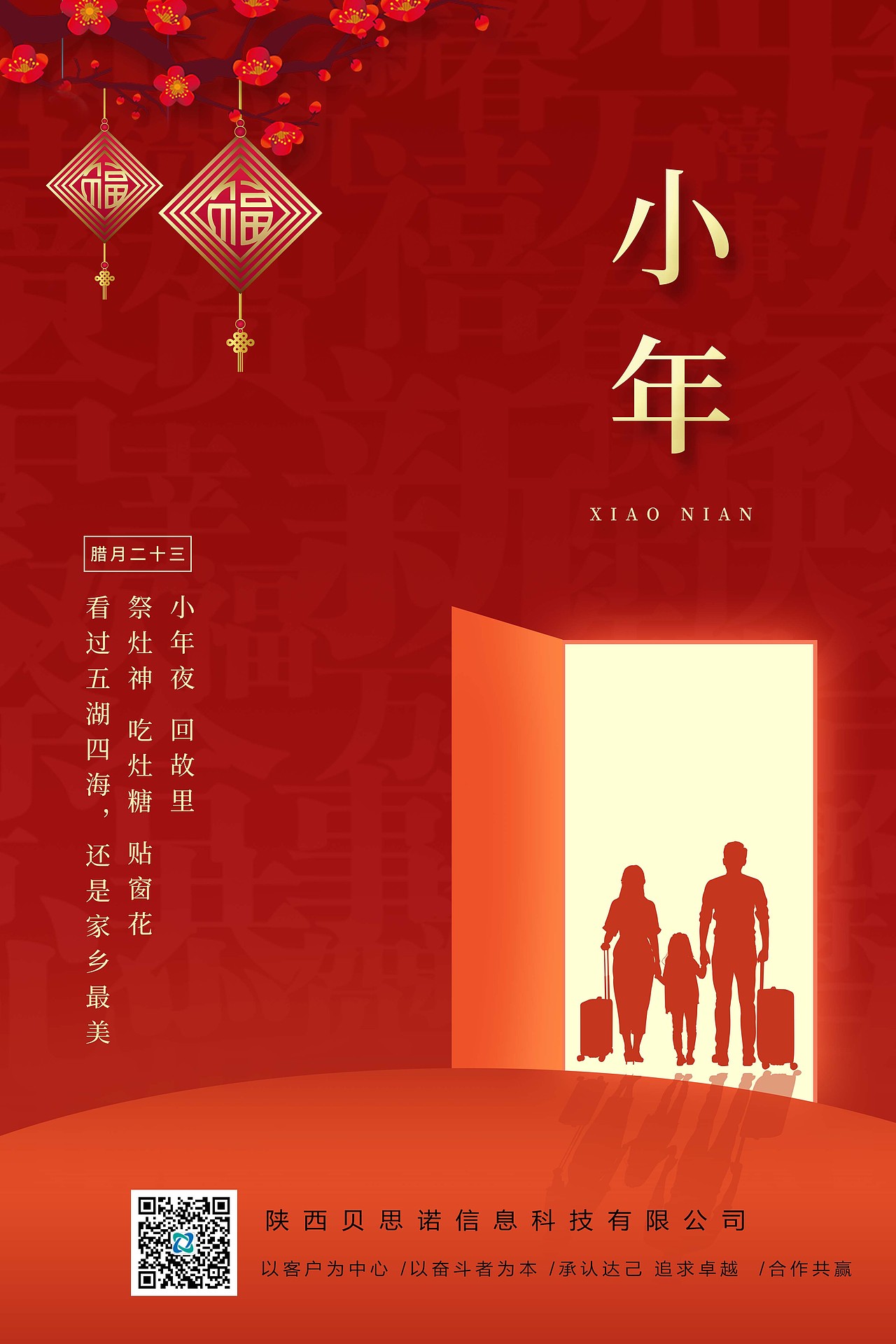 2020年鼠年海报（图ZMTkzNjEzMTAw） - 海报 - 站酷设计师语墨95原创素材 - 站酷ZCOOL