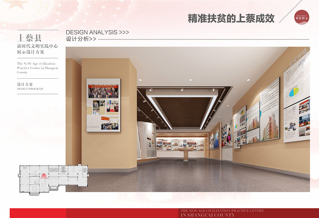 新时代文明实践中心（图ZMjI5MzQyNTEy） - 展陈设计 - 站酷设计师田野文化001原创素材 - 站酷ZCOOL