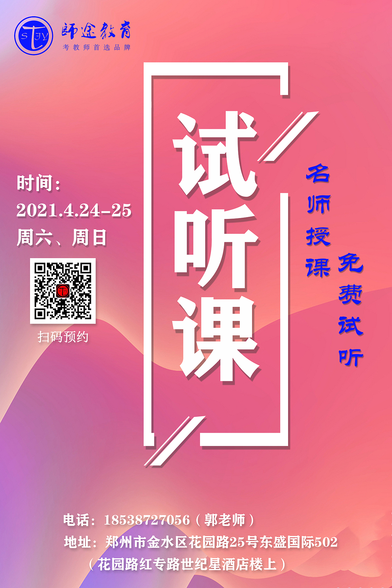 教育（图ZMjUyNjcwMTE2） - 海报 - 站酷设计师UI龙原创素材 - 站酷ZCOOL
