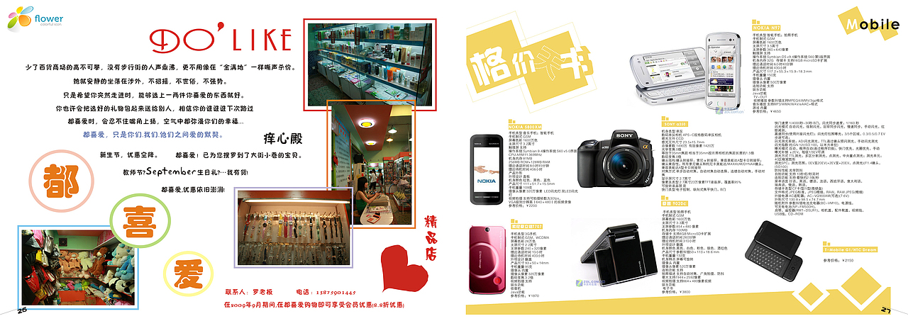 我设计的第一本校园杂志《UNEEDA》！！ 大家交流一下 呵呵（图ZMzk0MzIw） - 书籍/画册 - 站酷设计师IS_TONG原创素材 - 站酷ZCOOL