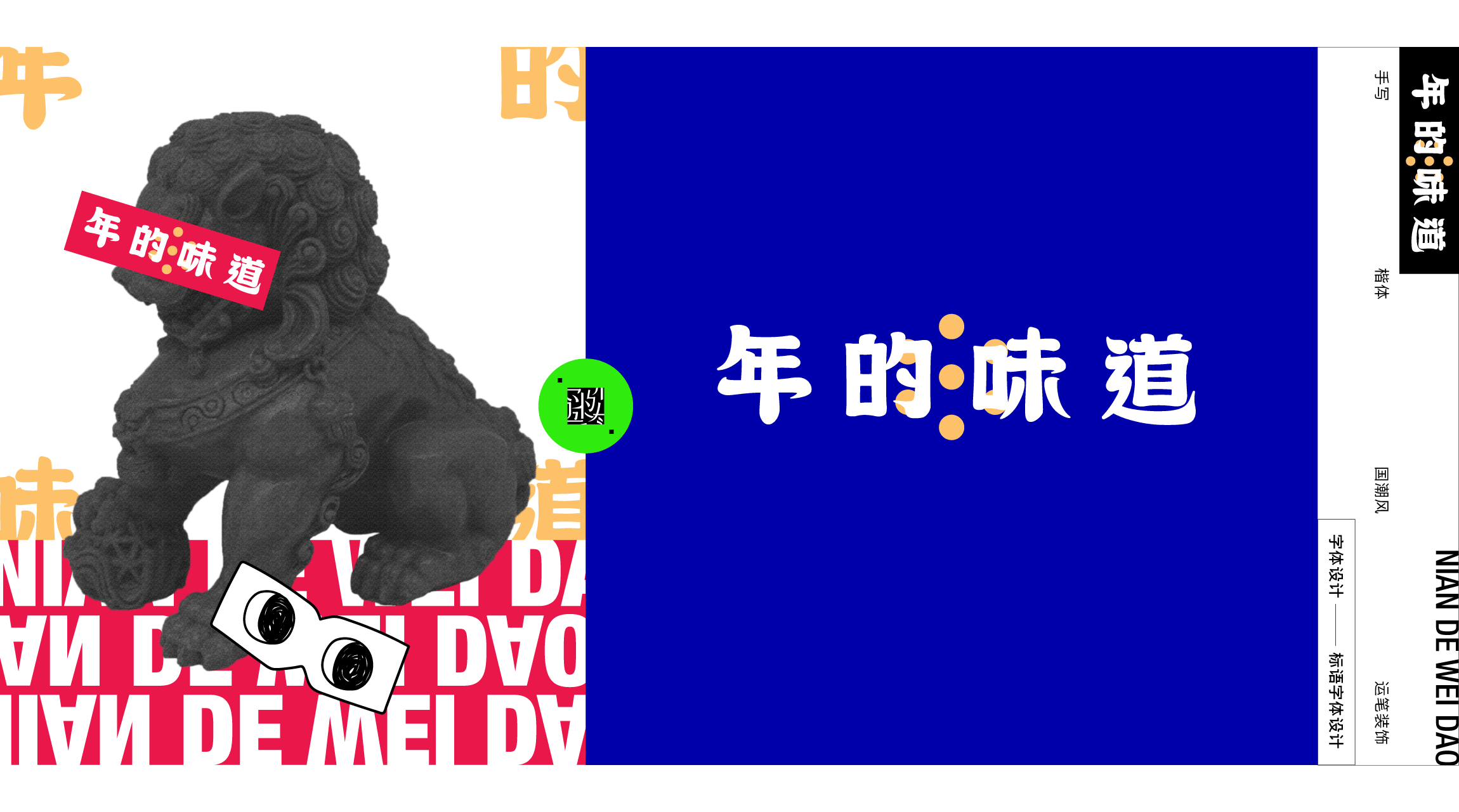 "字形的知觉"——字体设计作品集（图ZMjE5ODE4OTYw） - 字体/字形 - 站酷设计师TITALab原创素材 - 站酷ZCOOL
