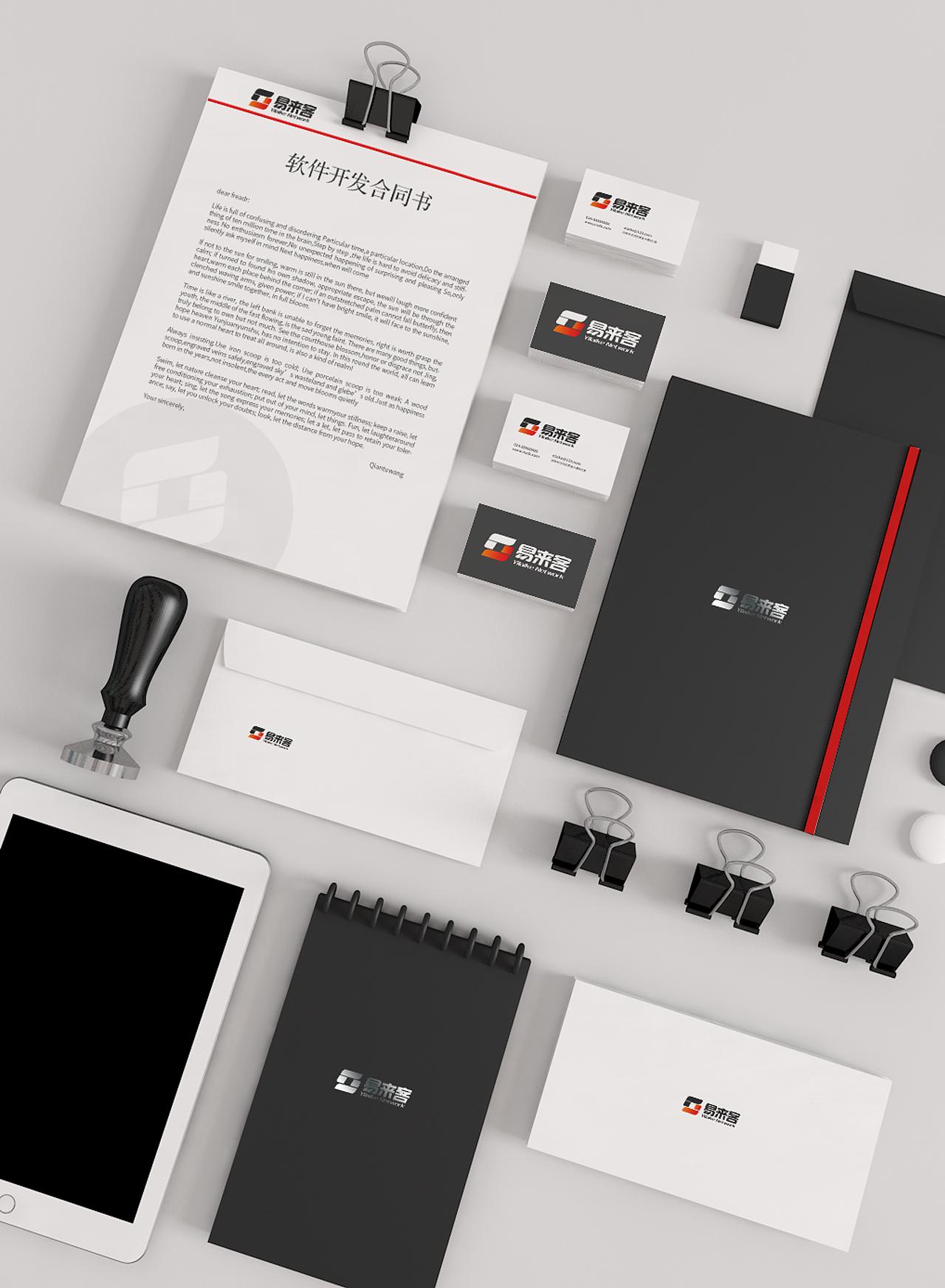 易来客（图ZMjMwODQ3MTg4） - Logo - 站酷设计师西厂雨化田i原创素材 - 站酷ZCOOL