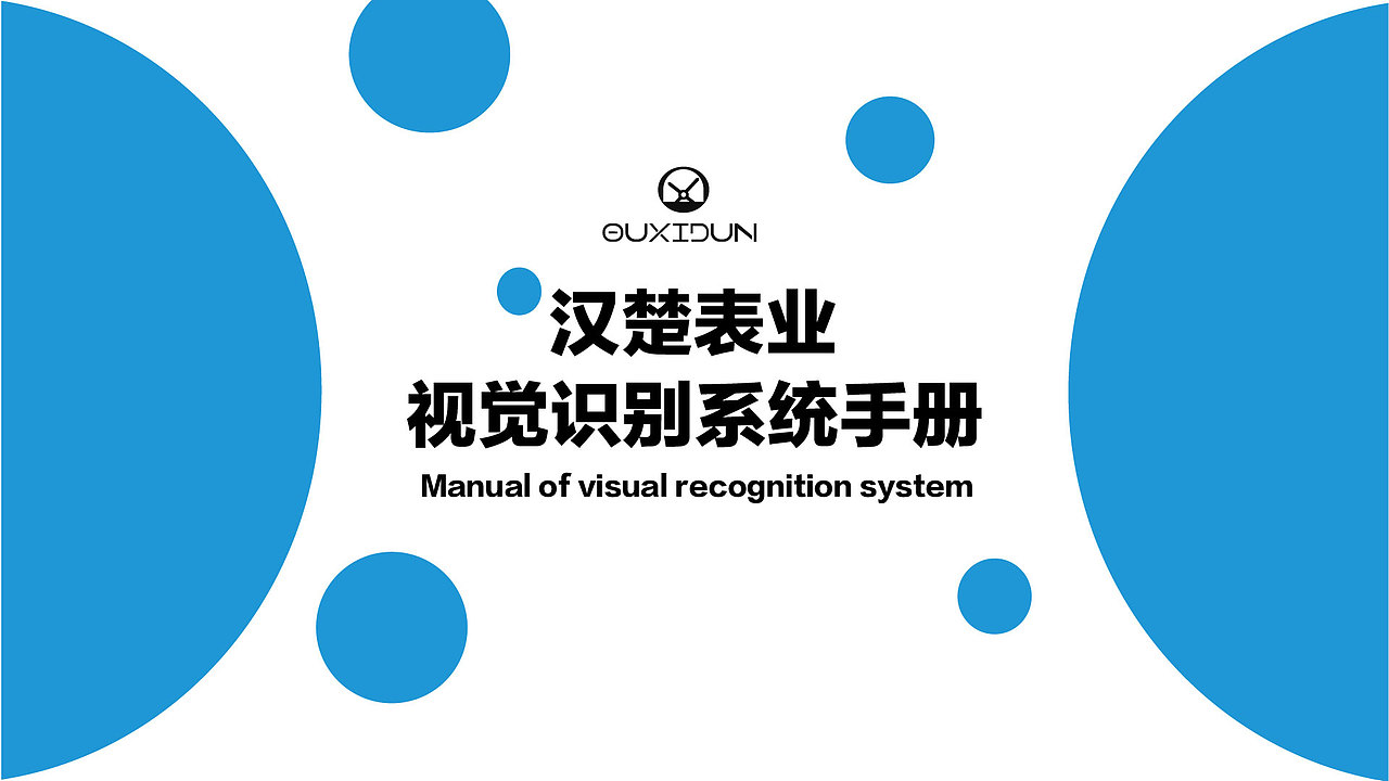 VI（图ZMjQ1MDk4NjU2） - 品牌 - 站酷设计师CHY2020原创素材 - 站酷ZCOOL