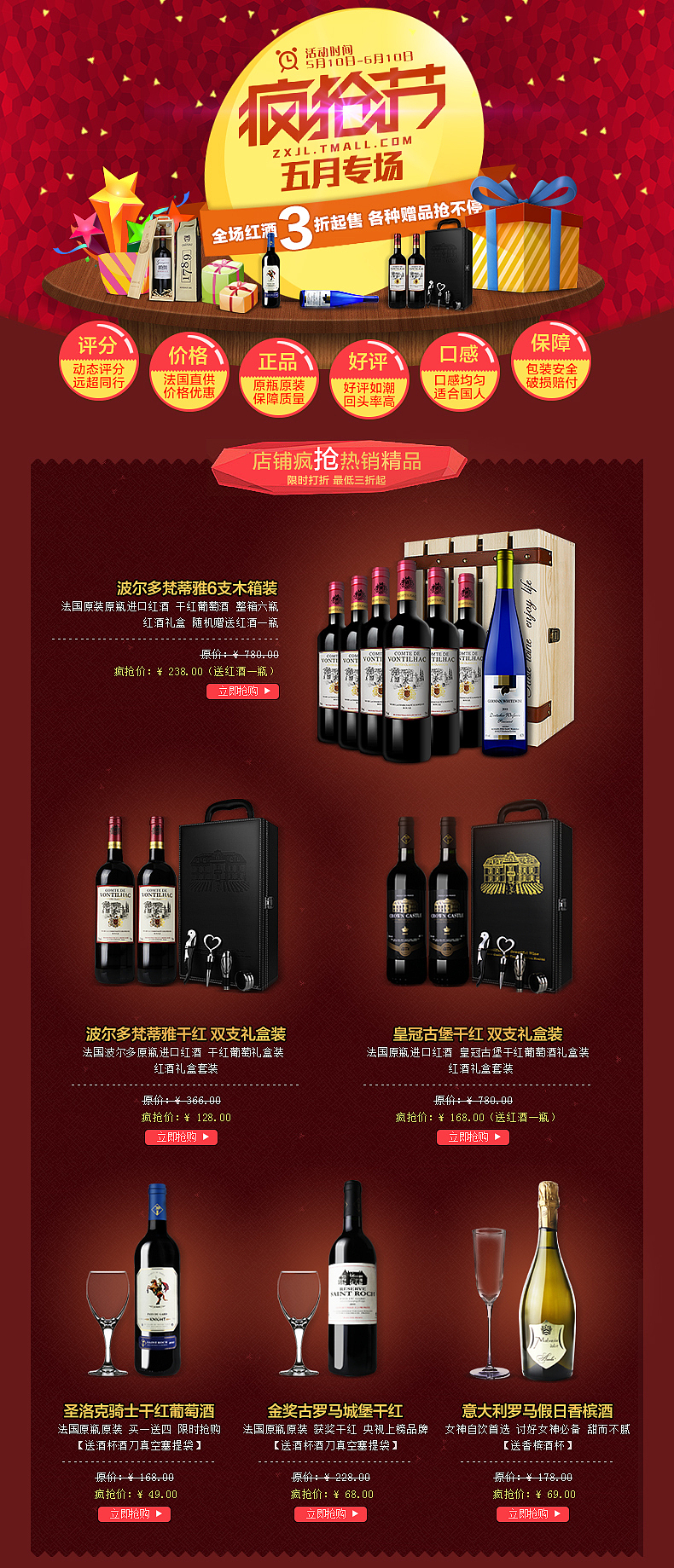 淘宝详情页描述 描述抬头 红酒 五月（图ZMTYwNjQ3ODQ=） - 电商 - 站酷设计师浮小云原创素材 - 站酷ZCOOL
