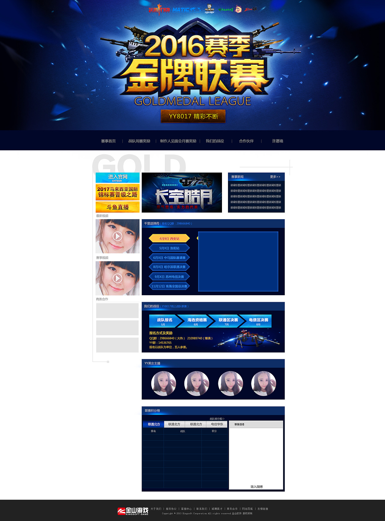 近期游戏专题设计（图ZNDc1MDg0ODA=） - 运营设计 - 站酷设计师沫冉原创素材 - 站酷ZCOOL