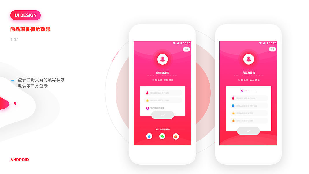 APP包装（图ZMTEzMDcwMzk2） - APP界面 - 站酷设计师雨过天晴620原创素材 - 站酷ZCOOL