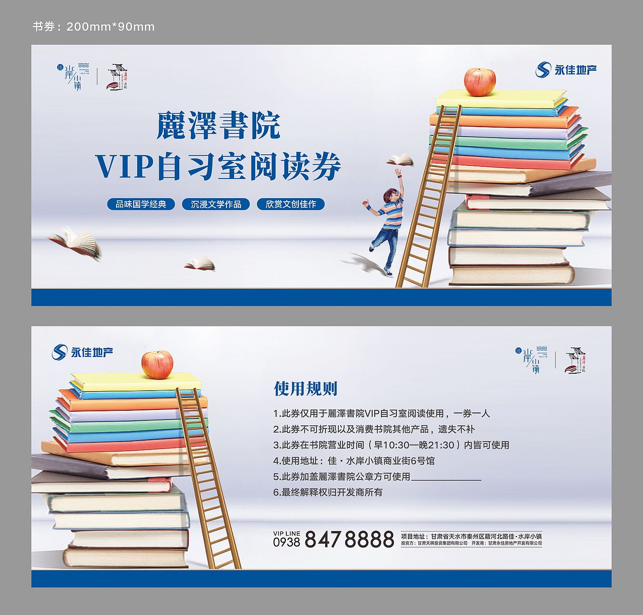 佳水岸小镇出街单图（图ZMjEyODgwNTcy） - 海报 - 站酷设计师羽轩先生原创素材 - 站酷ZCOOL