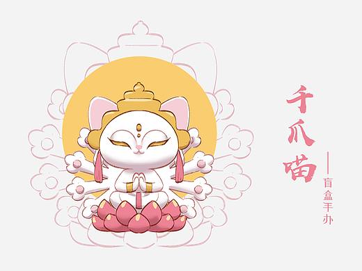 【IP形象】千爪喵