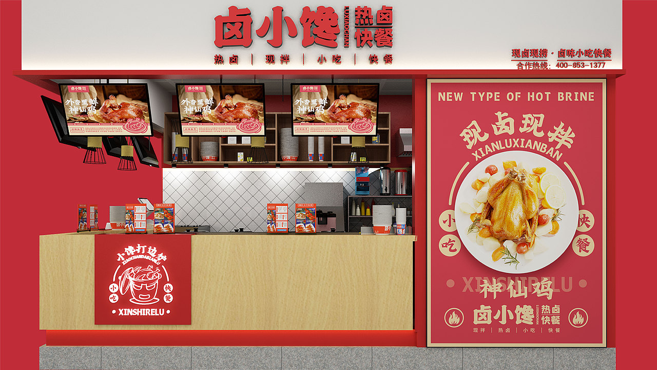 卤小馋-餐饮品牌设计（图ZMjQzMjUzOTU2） - 品牌 - 站酷设计师何昊宸原创素材 - 站酷ZCOOL