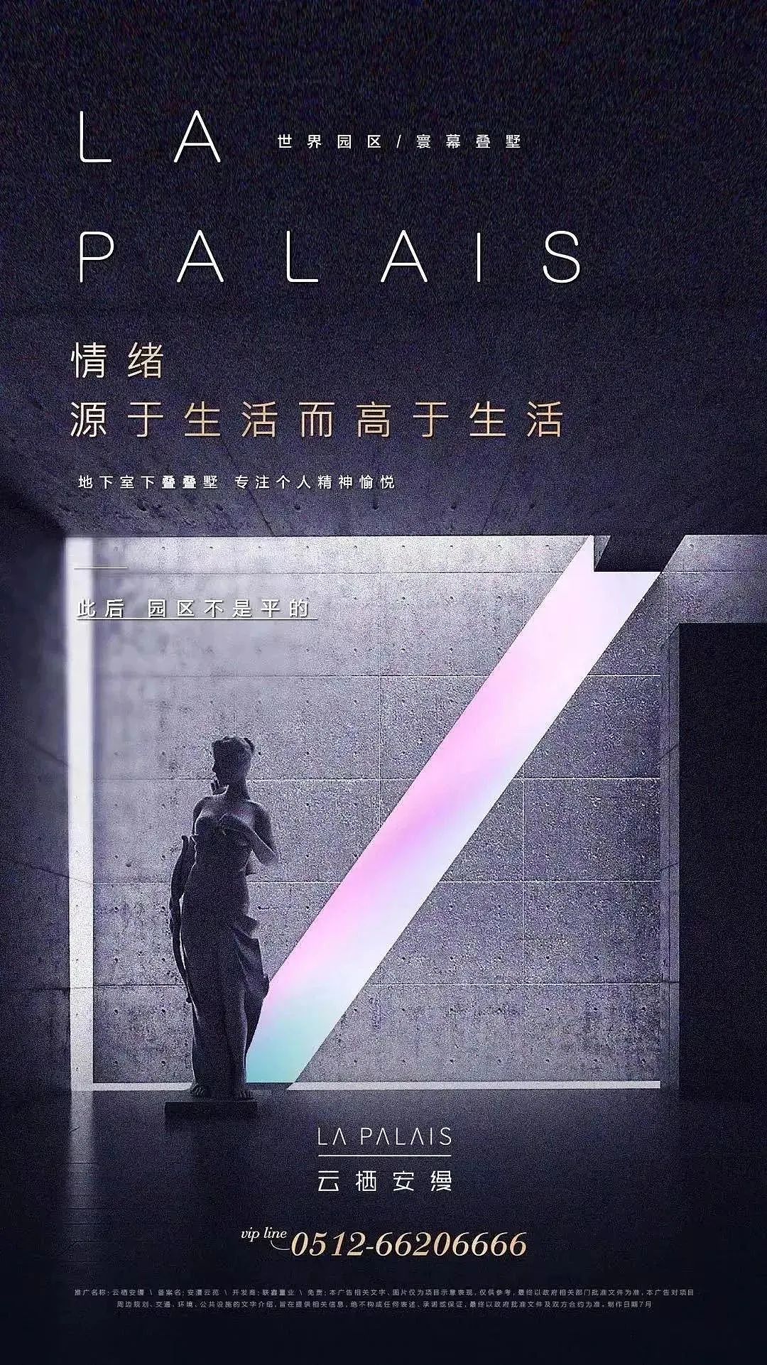 2021地产圈层海报-46P