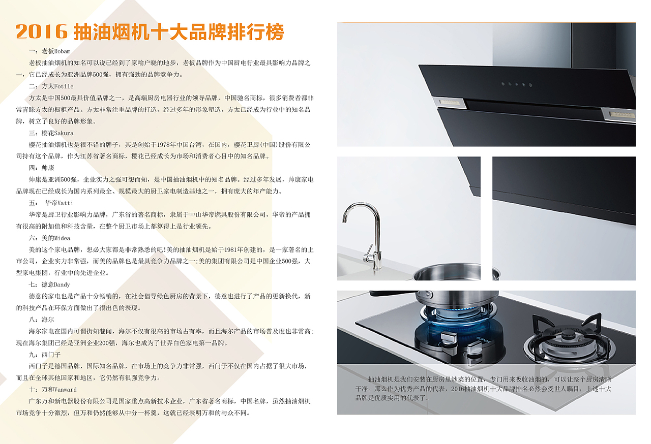 电子会刊画册行业杂志-秋季