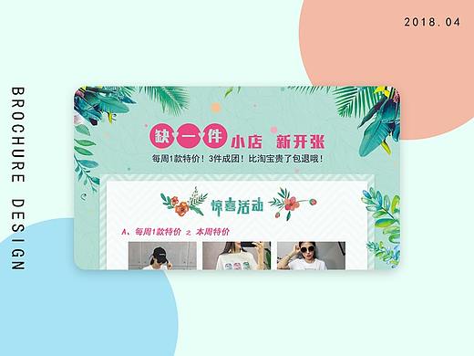 缺一件小店DM单