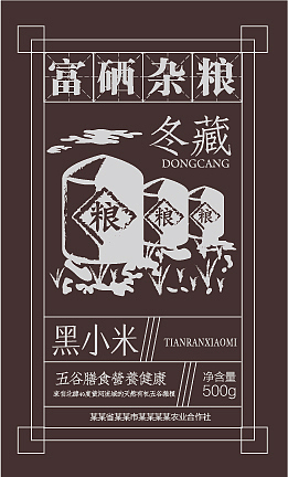 五谷杂粮礼盒设计（图ZMjA1Mjk5NTM2） - 包装 - 站酷设计师遇见吾桐0613原创素材 - 站酷ZCOOL