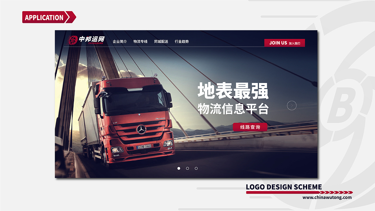 logo设计