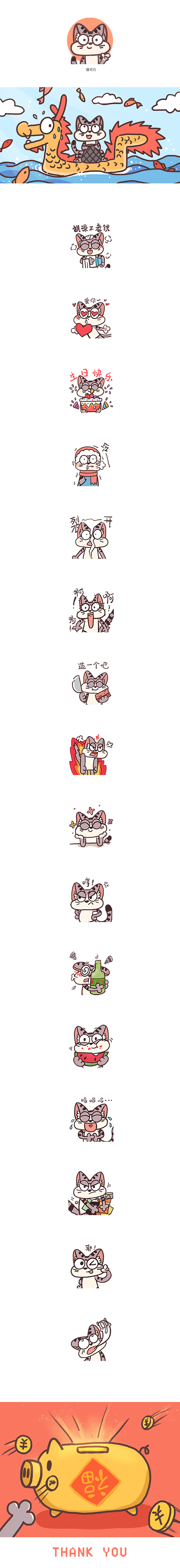 貓可力-表情包1（圖ZMjUzMzA5MDQ0） - 網(wǎng)絡(luò)表情 - 站酷設(shè)計師菜花妖妖原創(chuàng)素材 - 站酷ZCOOL