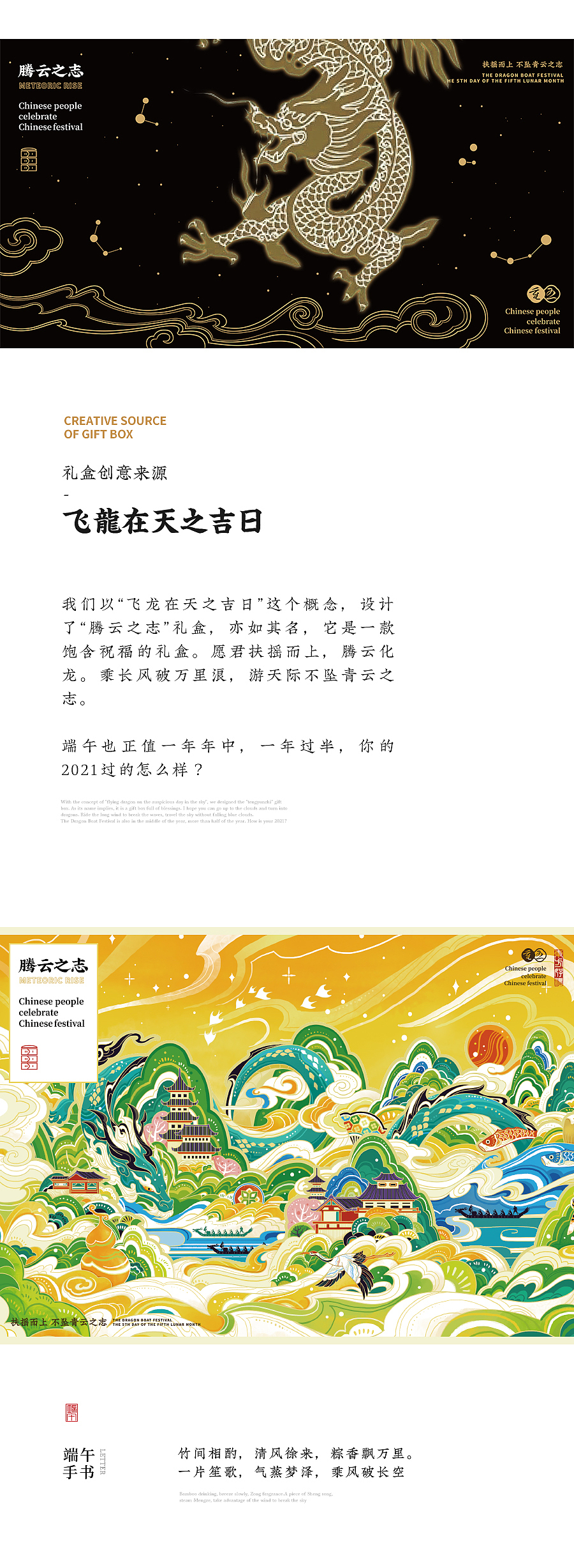 不坠青云之志（图ZMjcxOTUwNTAw） - 包装 - 站酷设计师东方好礼原创素材 - 站酷ZCOOL