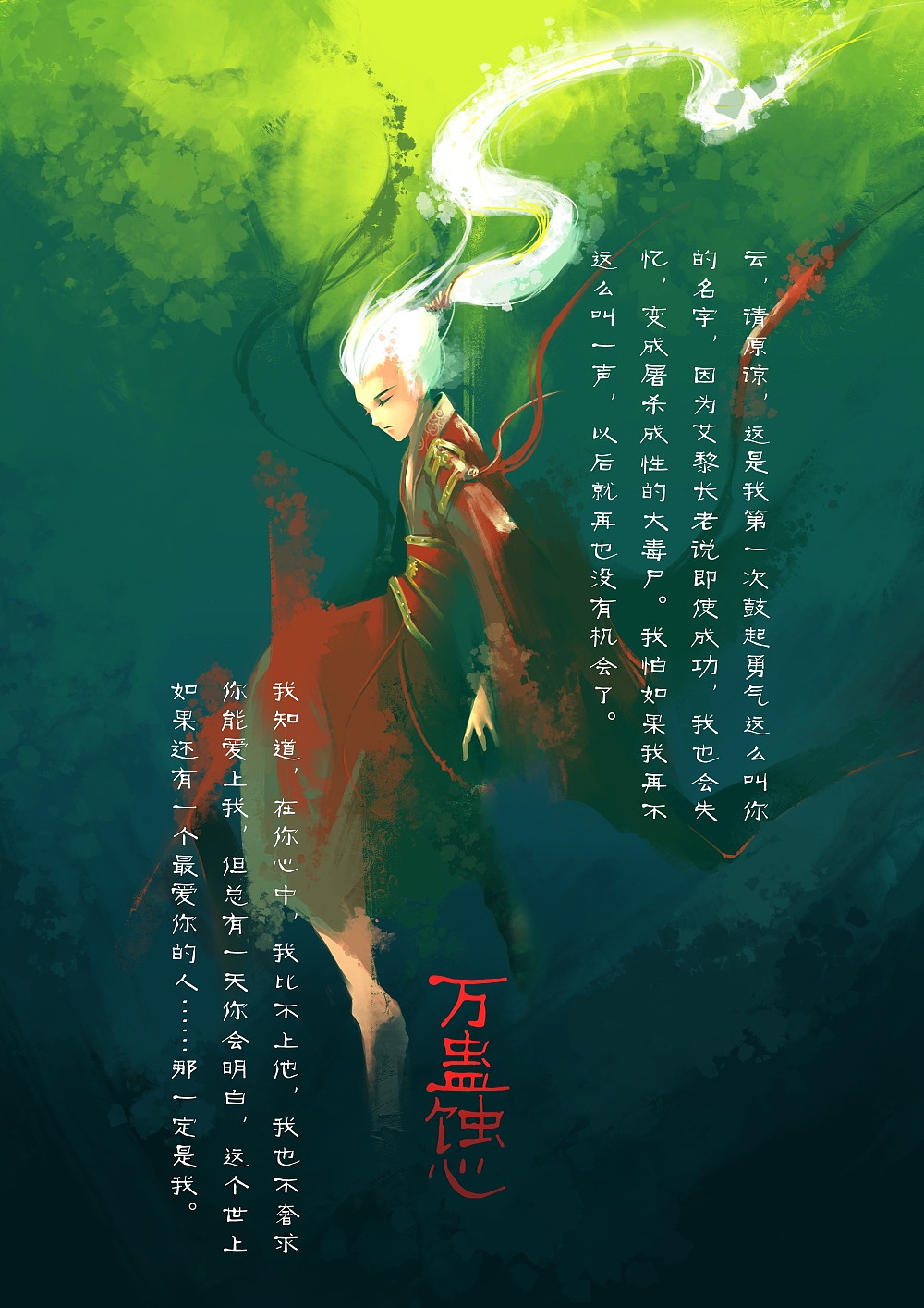 818最近的一些练习 （同人向）（图ZNDExMTQyNzI=） - 艺术插画 - 站酷设计师DENGANG原创素材 - 站酷ZCOOL