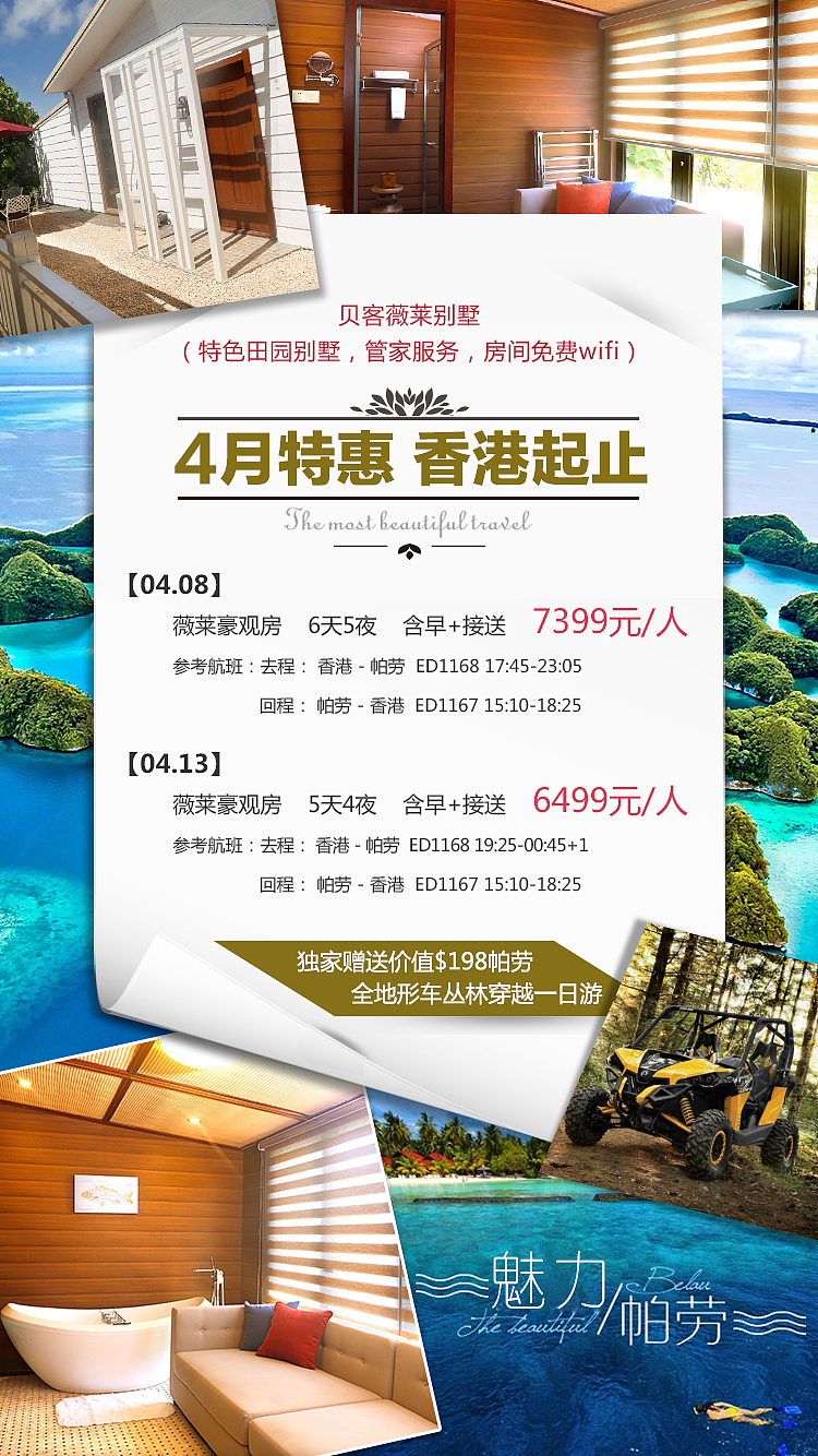 旅游活动单张（图ZNDk3NjI0Mjg=） - 宣传物料 - 站酷设计师浅浅小曦原创素材 - 站酷ZCOOL