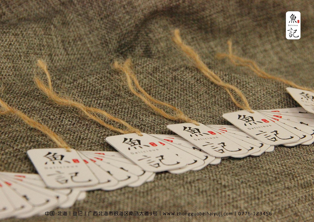 “鱼记"（图ZMTM4MDAxODc2） - 包装 - 站酷设计师腊什么梅原创素材 - 站酷ZCOOL