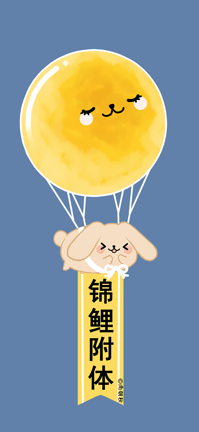 奶茶兔好运符全面屏手机壁纸