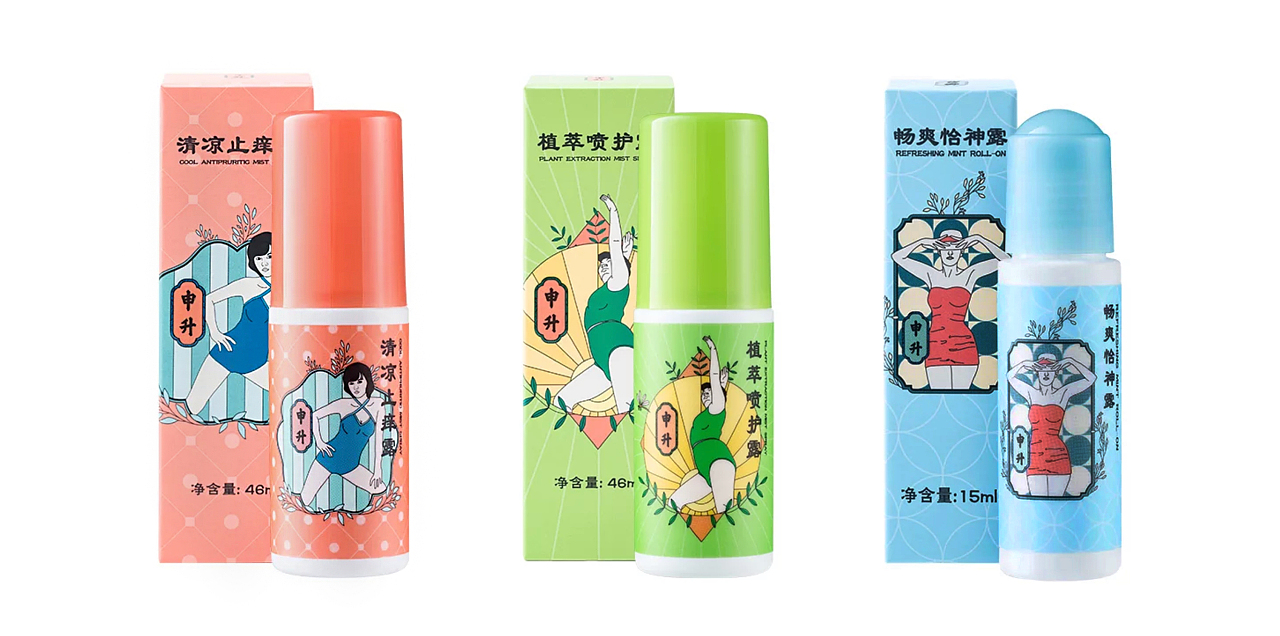 【申无分蚊】-申升 品牌驱蚊水复古逗趣包装（图ZMjE3MjI5NzI0） - 包装 - 站酷设计师括弧设计工作室原创素材 - 站酷ZCOOL