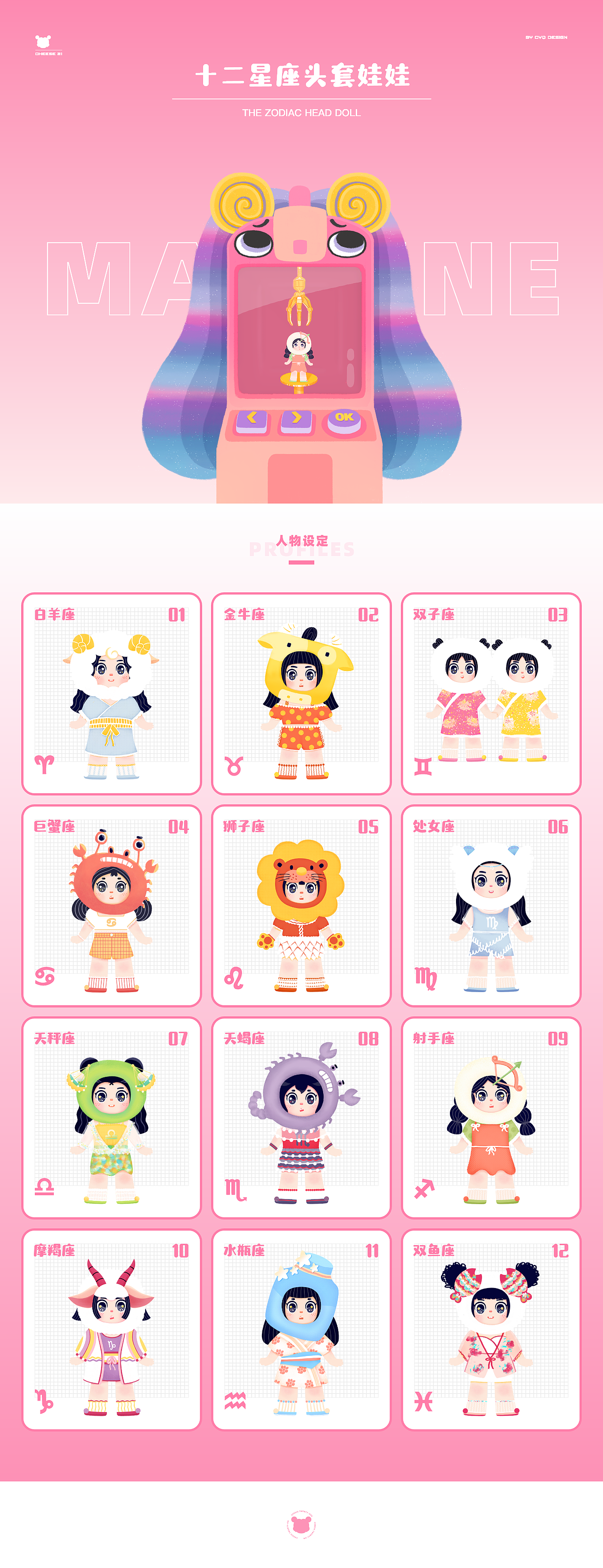 作品集（图ZMjUyODcyNTky） - 商业插画 - 站酷设计师二起一司Zero原创素材 - 站酷ZCOOL