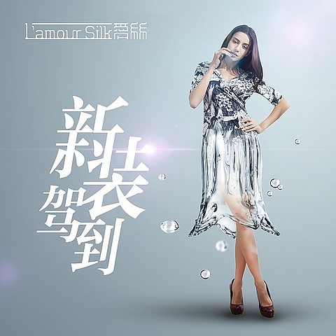 首页/海报/详情页/活动页/产品修图就这些吧！（图ZMTYzMzY3NDg=） - 电商 - 站酷设计师明明喜爱原创素材 - 站酷ZCOOL