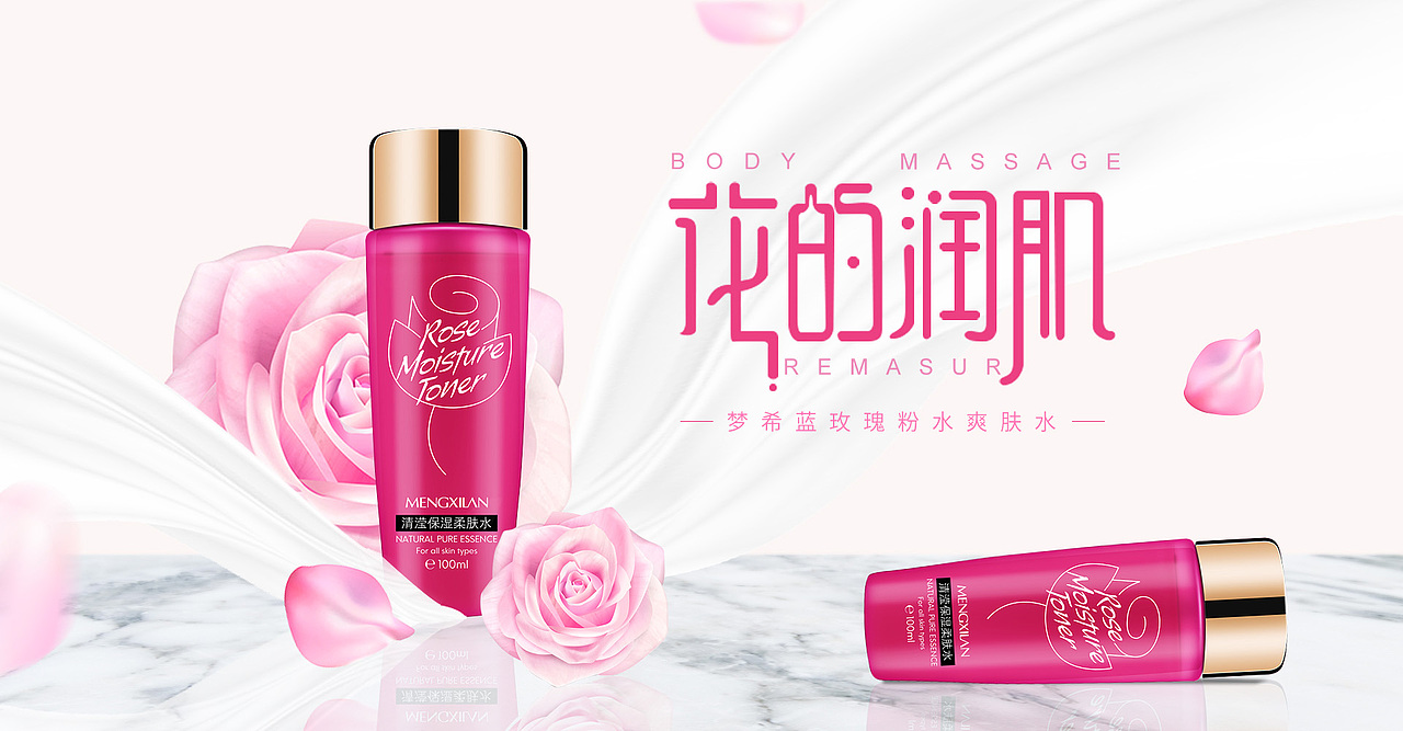 化妆品（图ZMTE3NTAxMTg4） - 海报 - 站酷设计师凌城MX原创素材 - 站酷ZCOOL