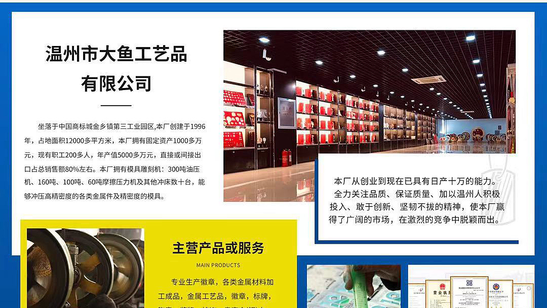 温州大鱼工艺（图ZMjUyNDc3MzE2） - 电商 - 站酷设计师jie920214原创素材 - 站酷ZCOOL