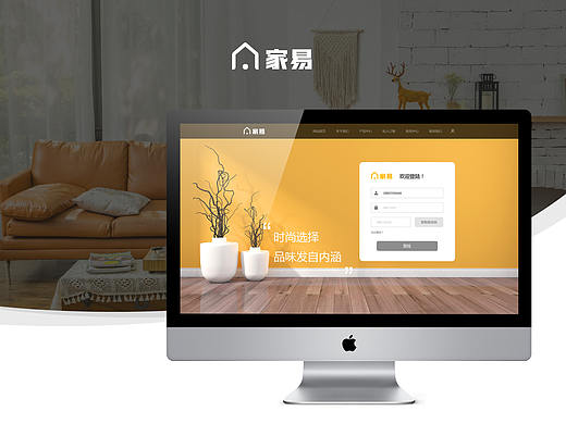 家易家居网页设计（个人主页-ZNTI1NTU4OTI=） - 企业官网 - 站酷设计师小鱼崽子原创素材 - 站酷ZCOOL