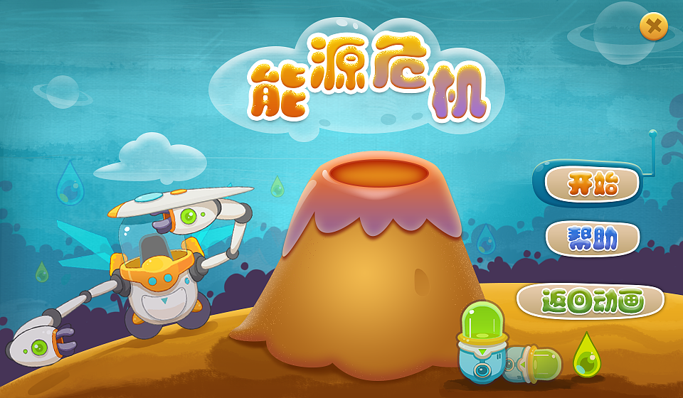 其它做的小游戏（图ZMjY3MTI5MjUy） - 游戏原画 - 站酷设计师高振宁原创素材 - 站酷ZCOOL
