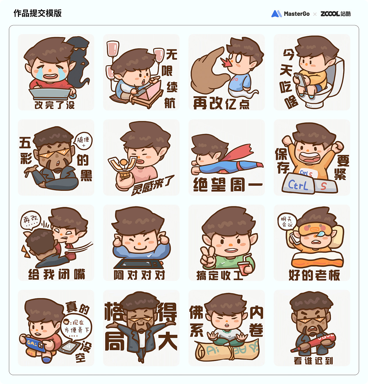 《我和我的BOSS》（图ZMjgyMDI4Mzg0） - 图案 - 站酷设计师白小胡同学原创素材 - 站酷ZCOOL