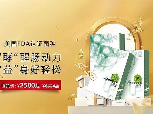 每日工作-首页banner/宠粉海报/产品海报