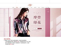 女装