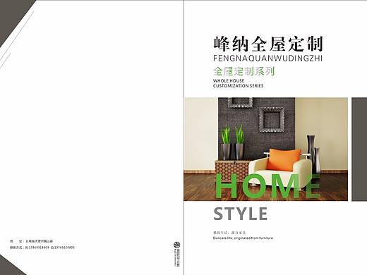 2019新款流行板式全屋定制案列图册定制家具画册彩页
