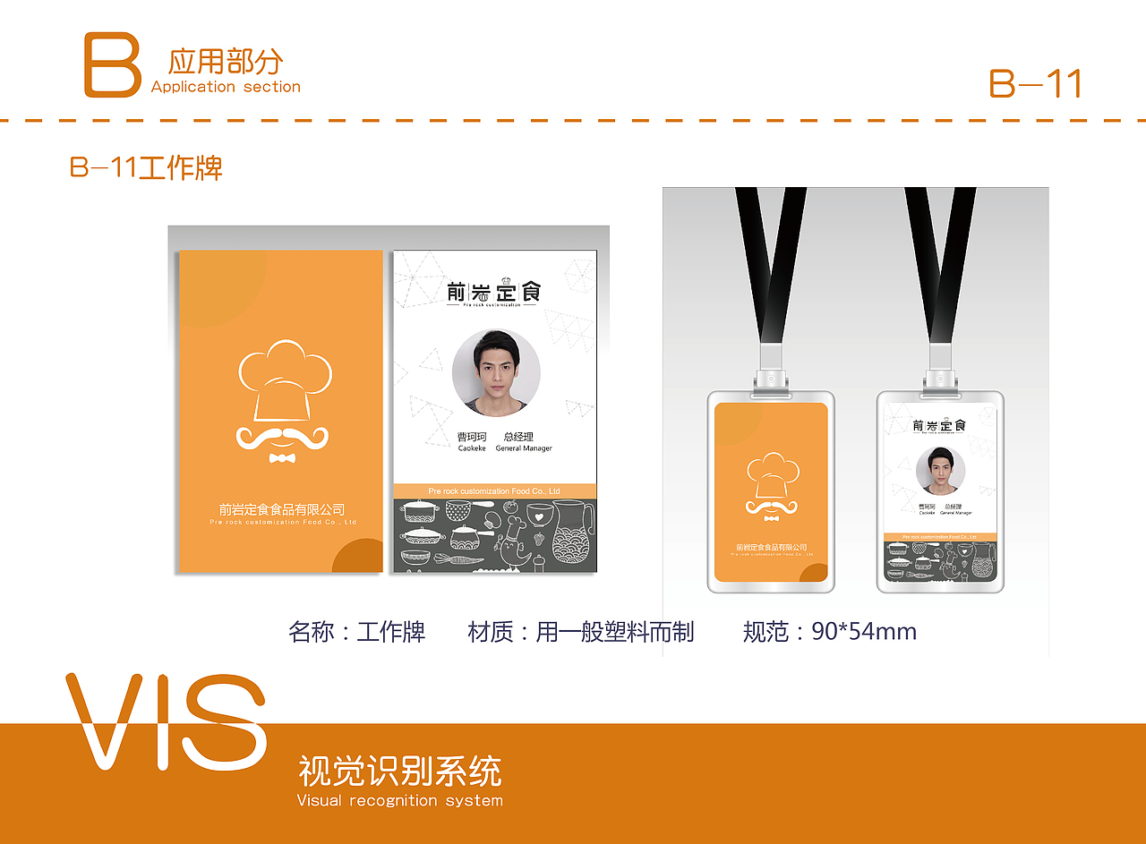vi手册（图ZMTg4NTM3MTQ4） - 其他 - 站酷设计师迷途76原创素材 - 站酷ZCOOL