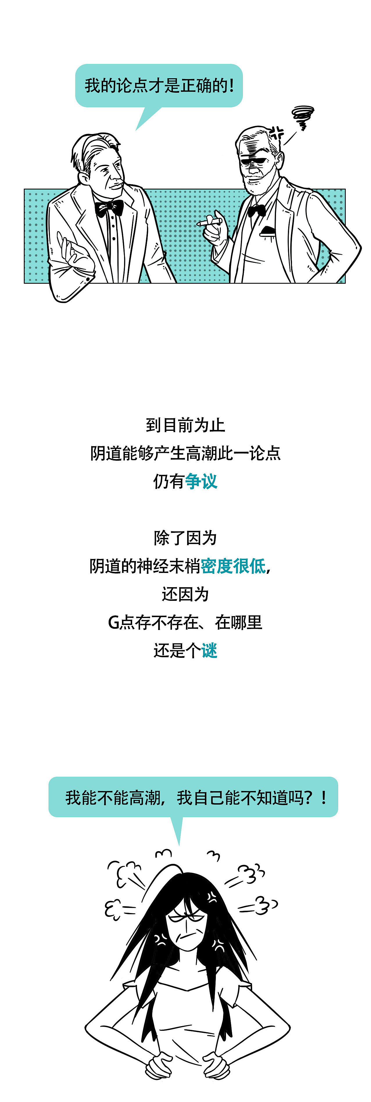 一篇正经的性科普（图ZMTkzMDM5MTIw） - 中/长篇漫画 - 站酷设计师北野桃原创素材 - 站酷ZCOOL