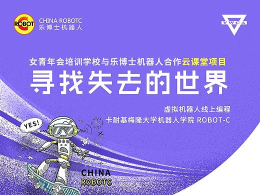 尋找失去的世界（個人主頁-ZNDc1MzU0Njg=） - 宣傳物料 - 站酷設(shè)計師糯米里里原創(chuàng)素材 - 站酷ZCOOL