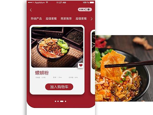 螺蛳粉