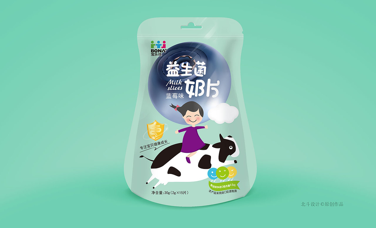 奶片包装设计整理输出x北斗原创设计