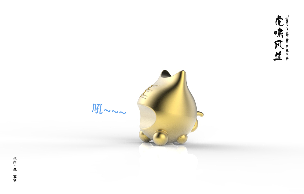 福虎军团来咯（图ZMjkxMTY1NDE2） - 其他工业/产品 - 站酷设计师cywc20原创素材 - 站酷ZCOOL