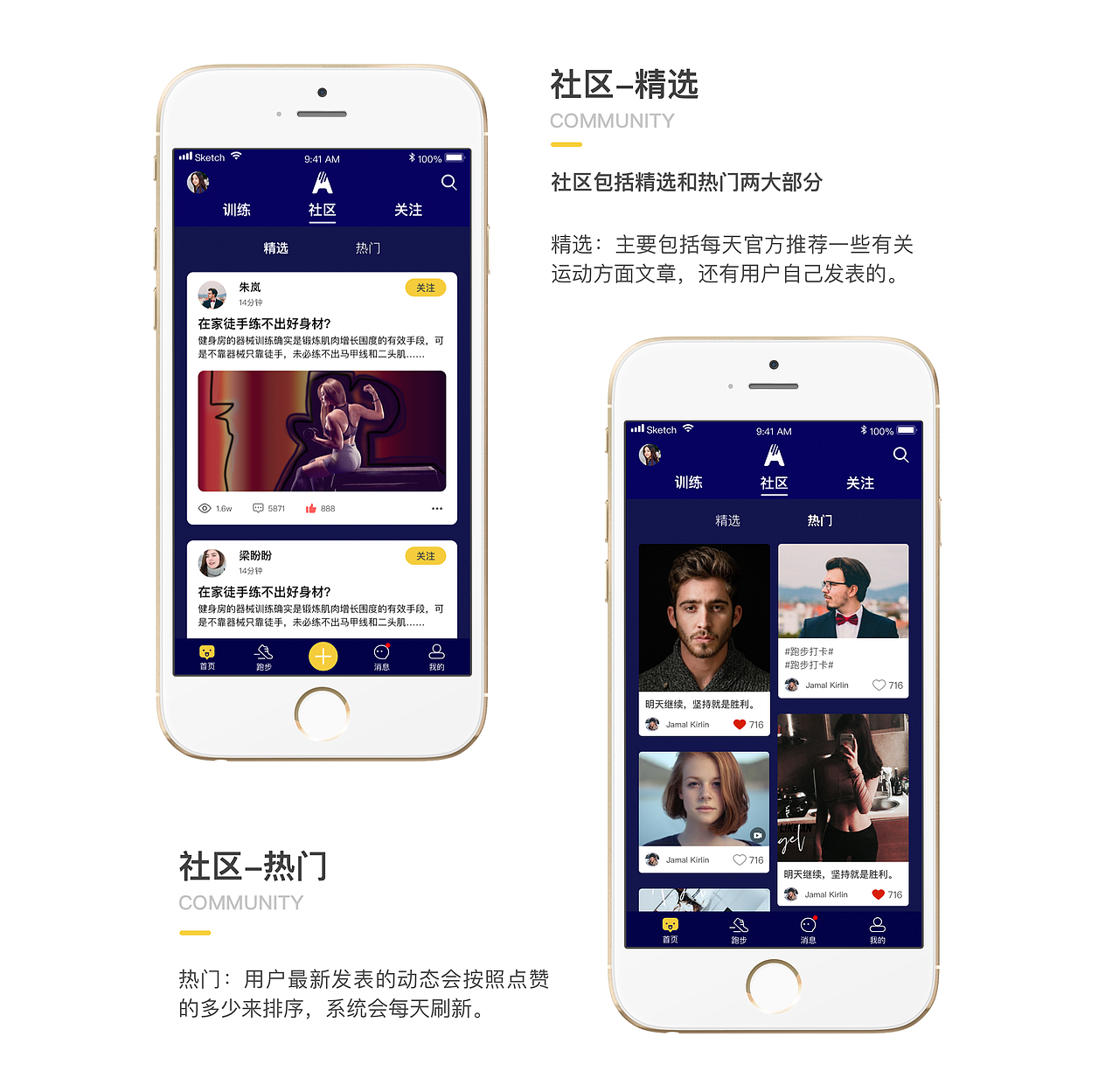 轻社交健身App