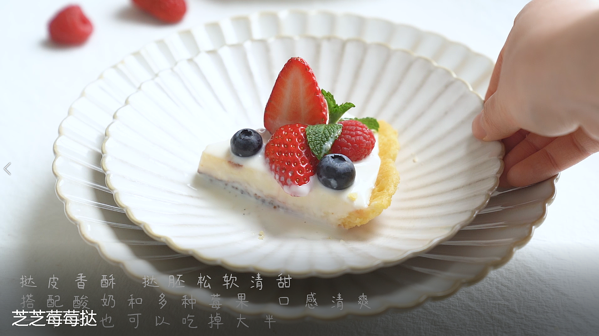 芝士莓莓挞 短视频 抖音短视频 美食视频 美食艺术