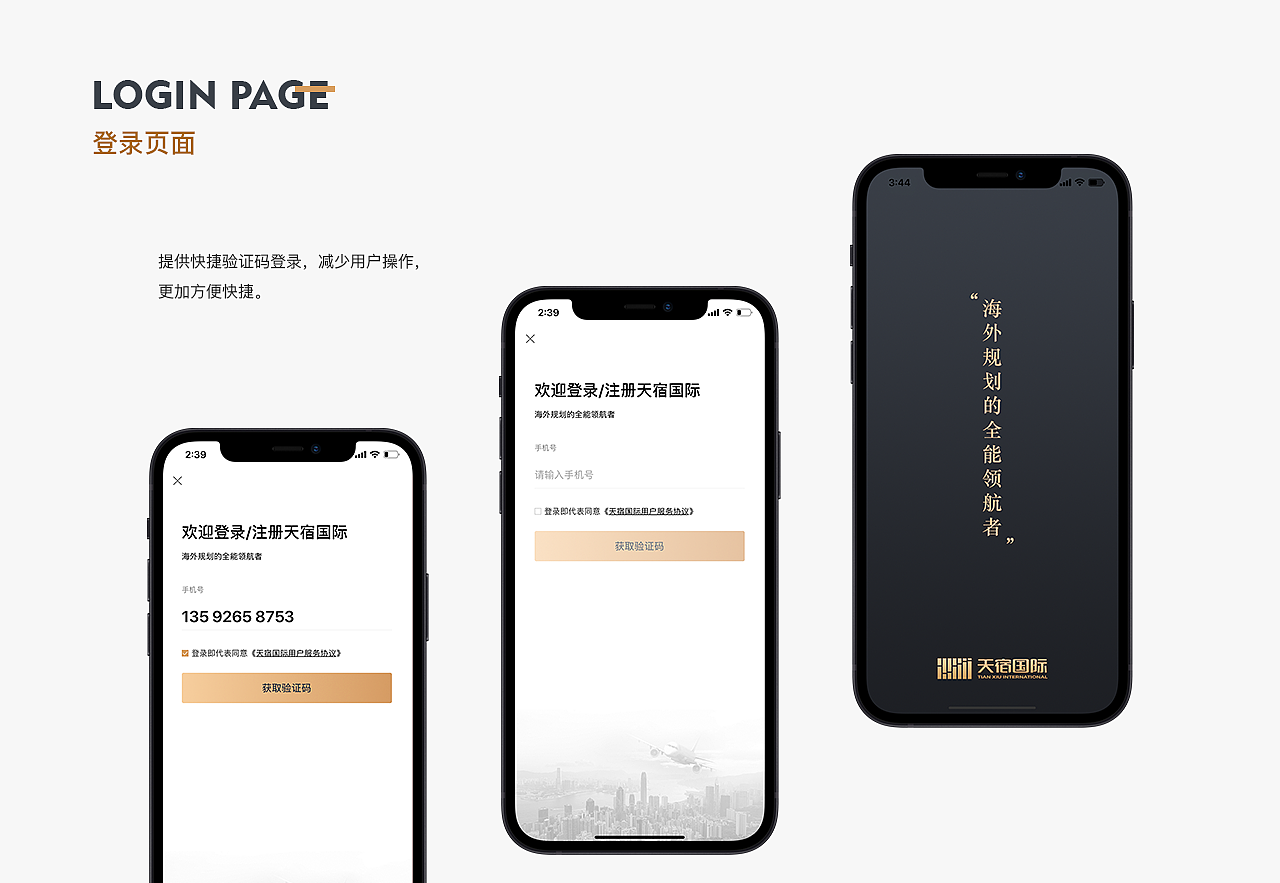 UI作品集（图ZMjQ5MTA2MDg4） - APP界面 - 站酷设计师yooni呀原创素材 - 站酷ZCOOL