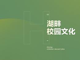 照片墙 风采墙 照片排版