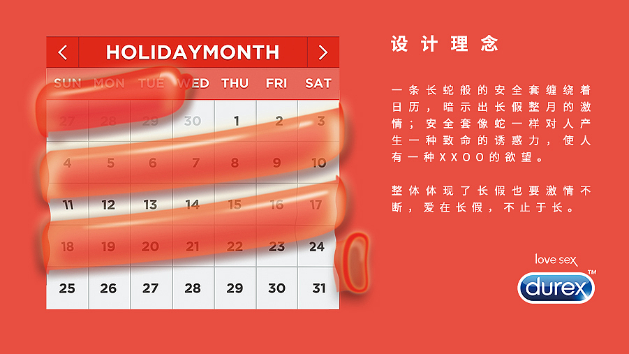 爱在长假，不止于长（图ZMjgxNzI5MzI=） - 图案 - 站酷设计师改良型奔波尔霸原创素材 - 站酷ZCOOL