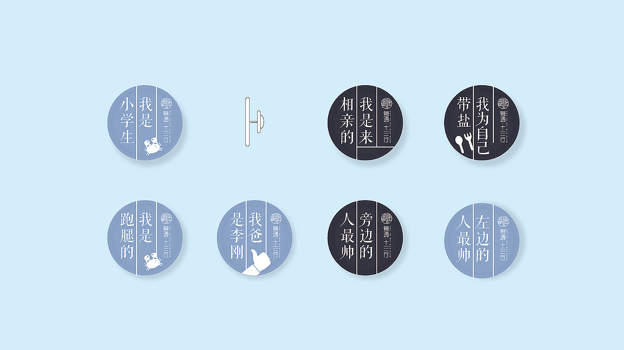 民国风主题餐厅VI设计-餐厅VI设计-餐饮VI设计公司-火锅店VI设计-粤遇十三行