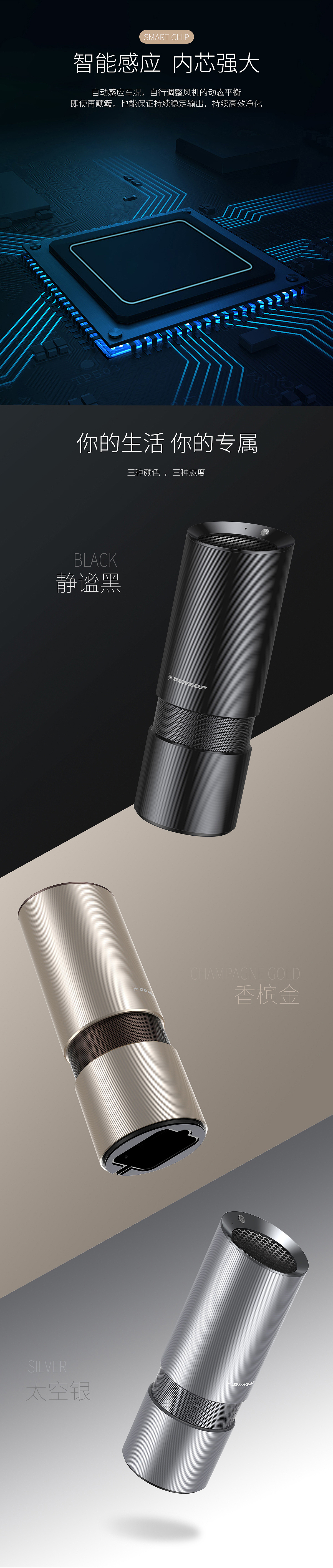 邓禄普车载空气净化器