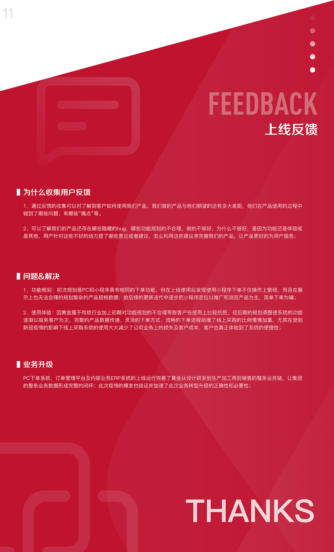 B2B在线销售平台（图ZMjIzODcxNjY4） - 其他 - 站酷设计师我无处不在原创素材 - 站酷ZCOOL