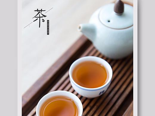 茶